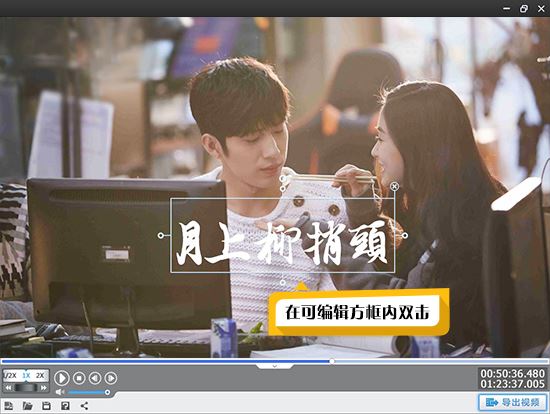 愛(ài)剪輯軟件如何快速調(diào)整字幕位置?