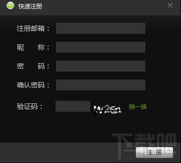 如何快速注冊音悅臺帳號
