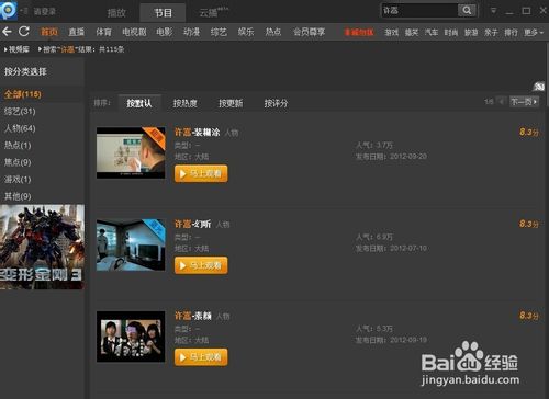 pptv怎么下載視頻/電影/電視劇到本地電腦/手機