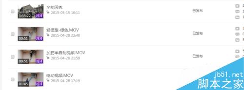 優酷怎么上傳高清、超清視頻
