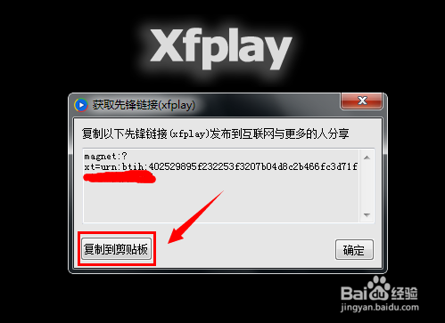影音先鋒下載慢怎么辦