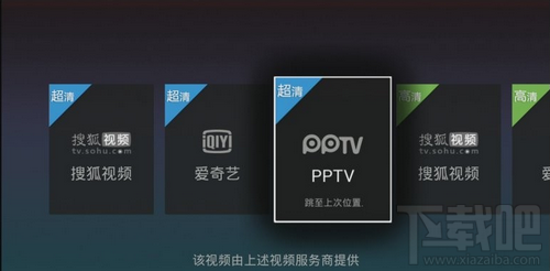 泰捷視頻看PPTV 泰捷視頻看PPTV