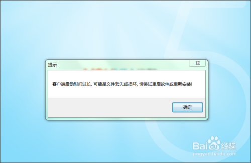 優酷客戶端打不開該怎么辦?