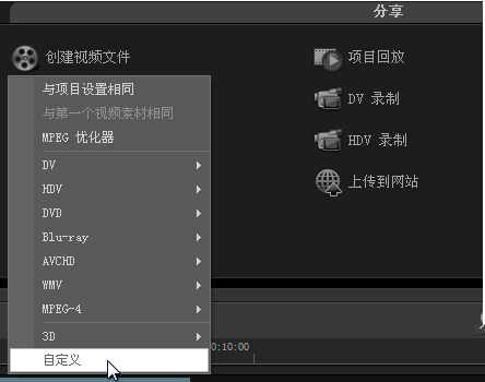 會聲會影怎么導出視頻？會聲會影導出視頻文件教程