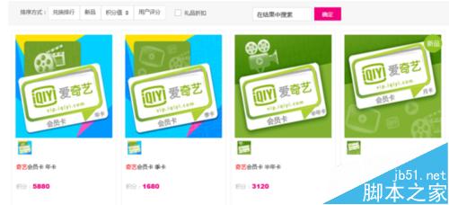 蜀山戰紀免費在線觀看方法