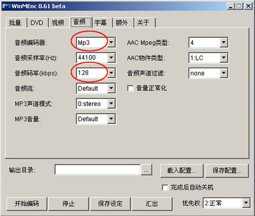 Rmvb轉(zhuǎn)換MPEG4WinMEnc詳細圖解教程