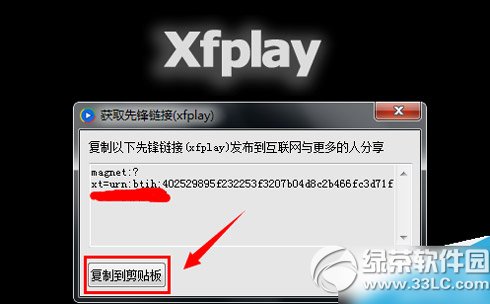 影音先鋒怎么那么慢?影音先鋒加速方法3