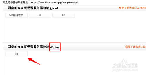 影音先鋒資源怎么搜索
