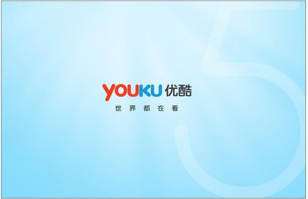 優酷視頻去廣告代碼怎么用 優酷去廣告代碼使用教程