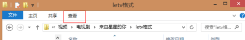 樂視視頻letv格式怎么轉換為mp4或者flv格式