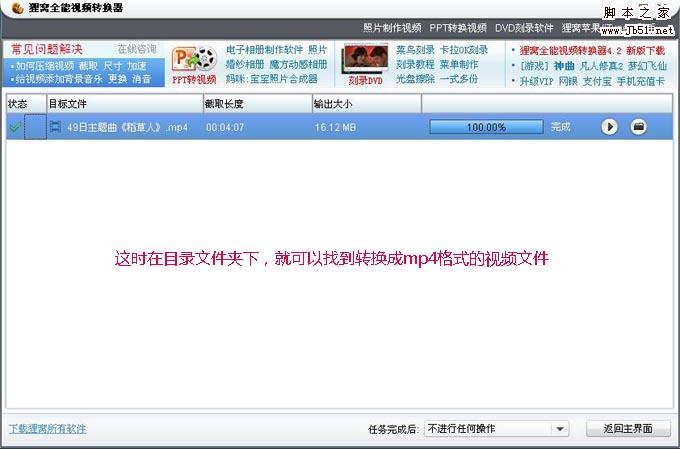 怎樣轉(zhuǎn)換手機(jī)視頻格式(大部分手機(jī)支持3gp和mp4)