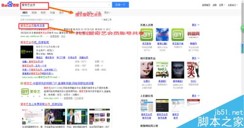 愛奇藝會員的5種獲取方法