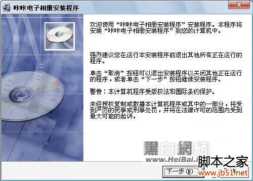 咔咔電子相冊制造使用方法全介紹