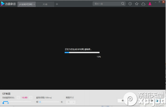 迅雷影音怎么截圖？迅雷影音動態圖片截取教程