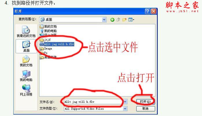 教你把視頻剪切出自己想要的部分 - 武林網 - 