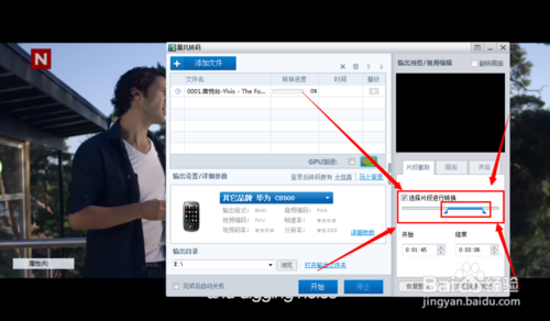 暴風影音如何截取視頻片段