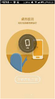 千千靜聽歌詞怎么下載 千千靜聽歌詞下載流程詳解3