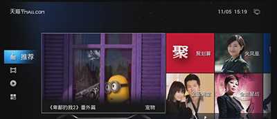 天貓魔盒看電視直播