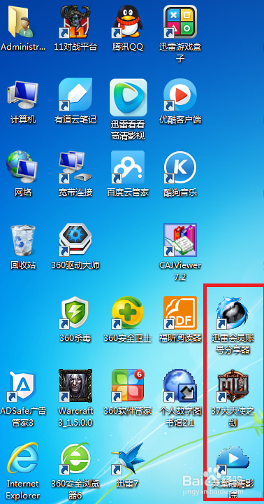 迅雷會員賬號獲取器怎么用