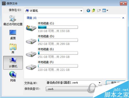 保存文件路徑點擊下載