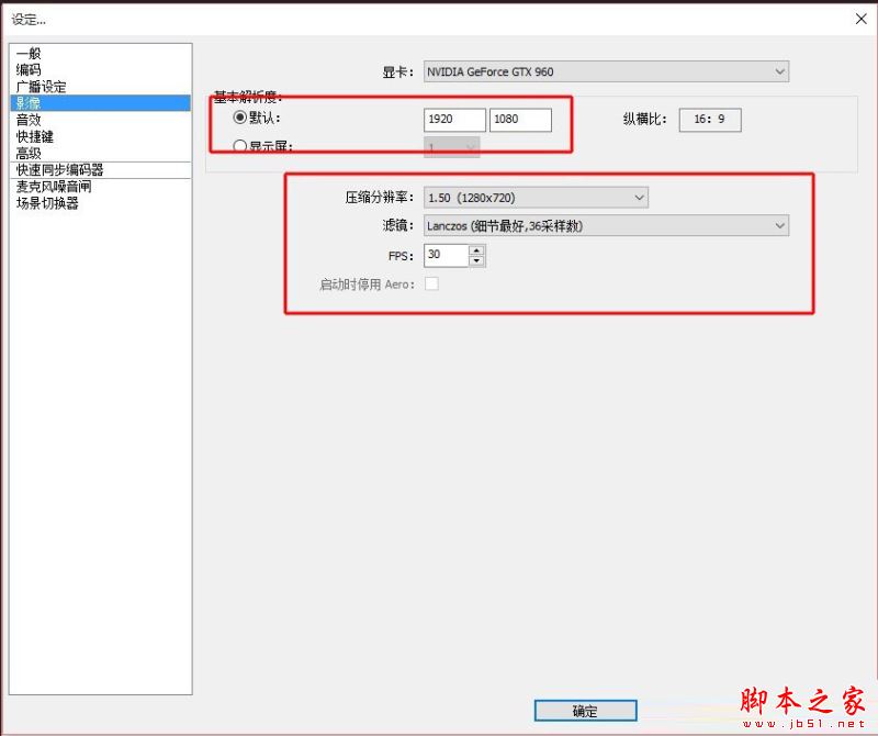 熊貓TV怎么用OBS直播