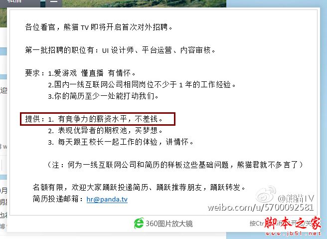 熊貓TV將于今日正式上線 熊貓TV直播平臺地址