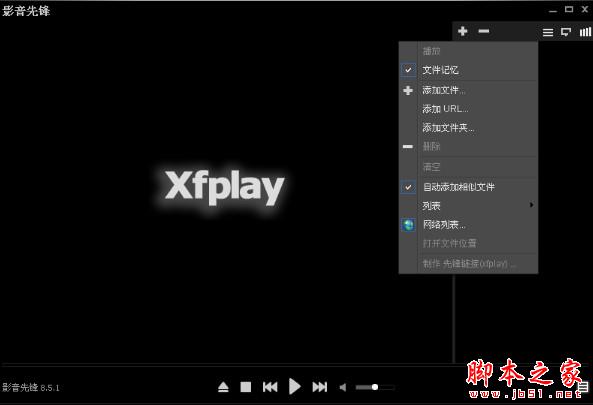 影音先鋒怎么看片 影音先鋒點播視頻教程