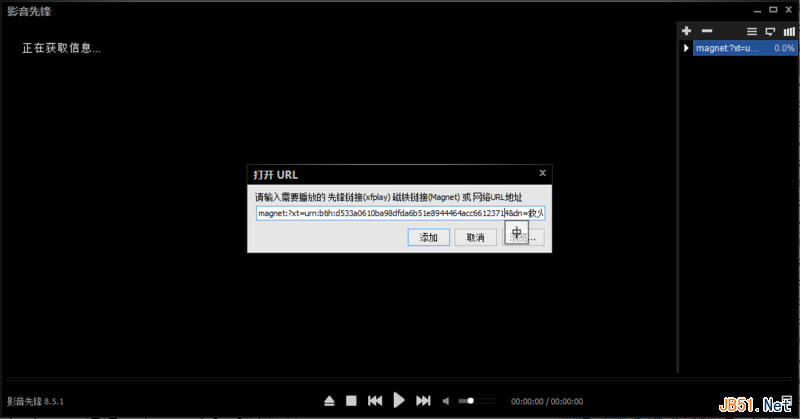 影音先鋒怎么看片搜片