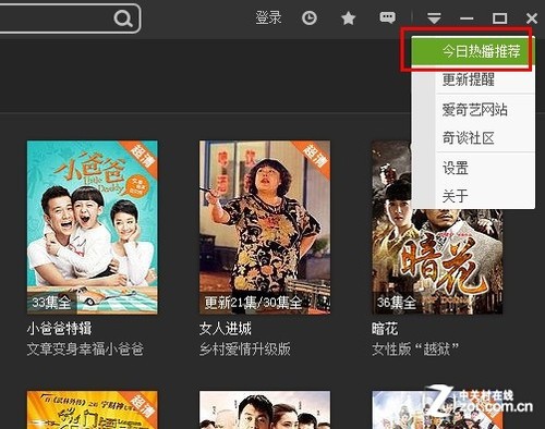 輕松觀影便捷操作 愛奇藝影音速控詳解