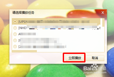 影音先鋒下載慢怎么辦
