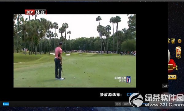 風云直播怎么看回放？風云直播看回放步驟2