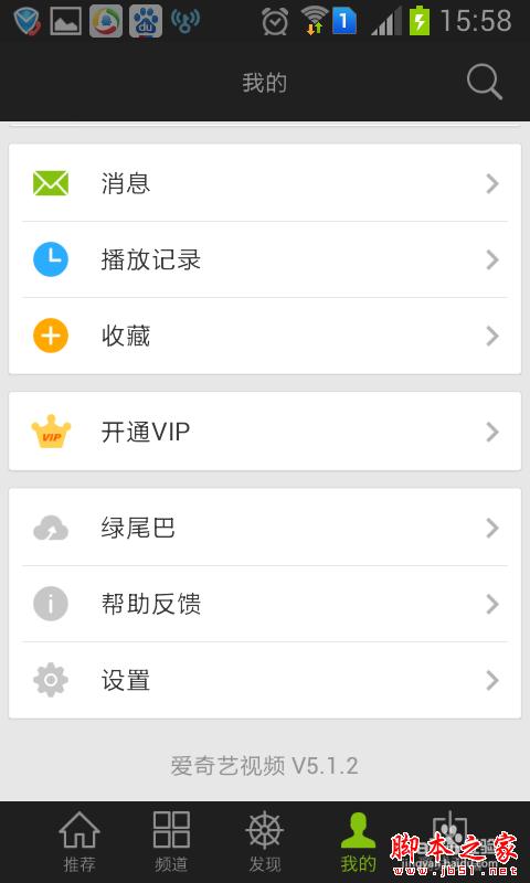 如何從愛奇藝客戶端直接讀取緩存視頻