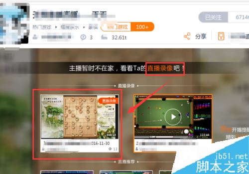 斗魚怎么看直播回放?斗魚查看歷史直播教程