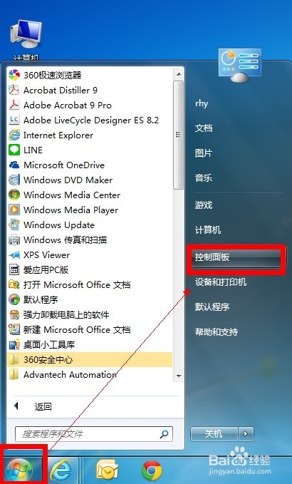 怎么禁止adobe flash player更新提示