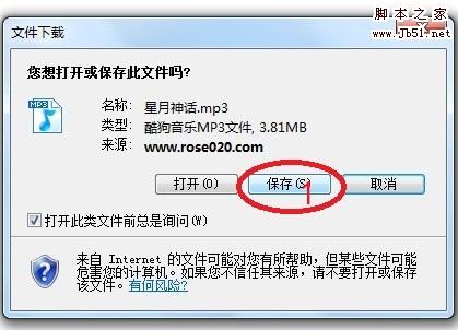 怎樣下載歌曲到手機上