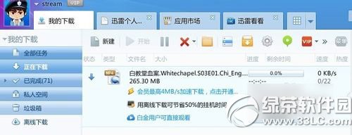 人人影視怎么下載?人人影視美劇/電影/電視劇下載步驟4