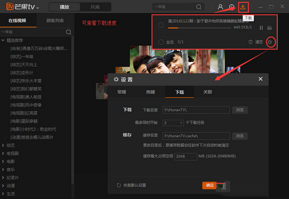 芒果tv怎么看我是歌手3直播？芒果tv觀看我是歌手3直播方法