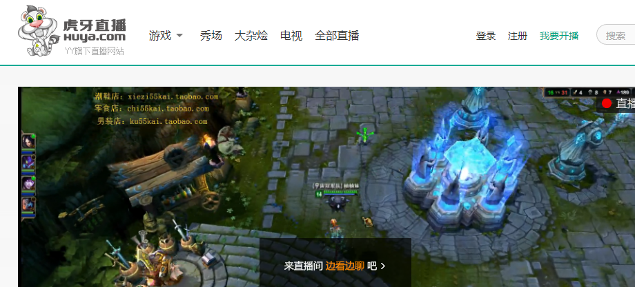 虎牙直播是什么?YY游戲直播改名虎牙直播