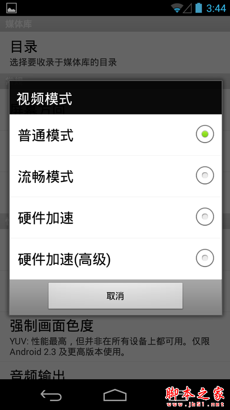 影音先鋒怎么看片 影音先鋒點播視頻教程