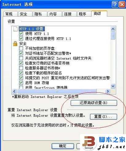 暴風影音盒子白屏怎么辦