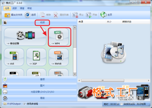 如何將qsv格式轉為mp4格式