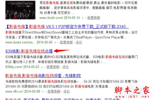 影音先鋒在線資源怎么找
