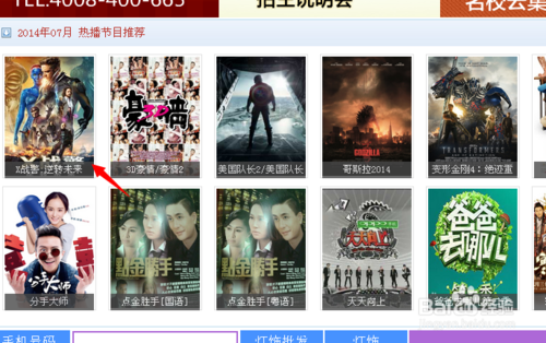 影音先鋒怎樣下載電影