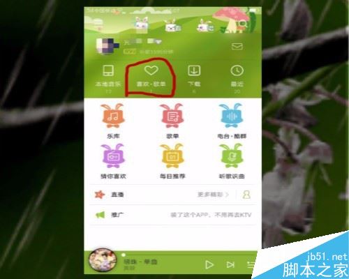 酷狗如何新建歌單?酷狗創建歌單方法