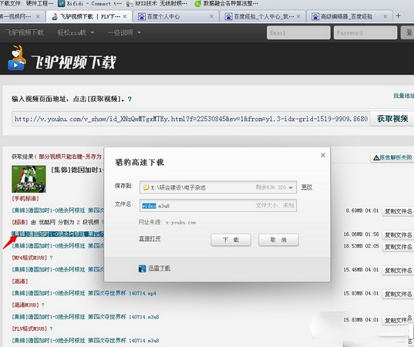 怎么快速下載優(yōu)酷視頻??jī)?yōu)酷視頻快速下載視頻方法