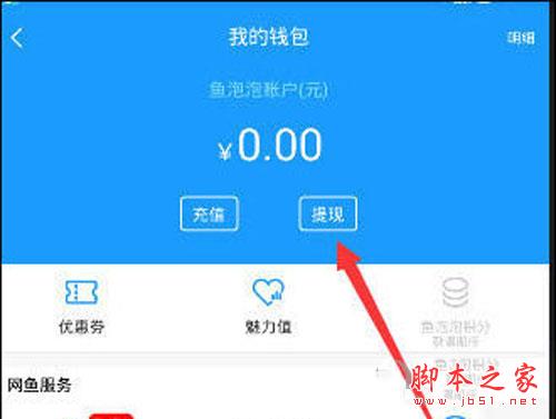 魚泡泡我的頁面