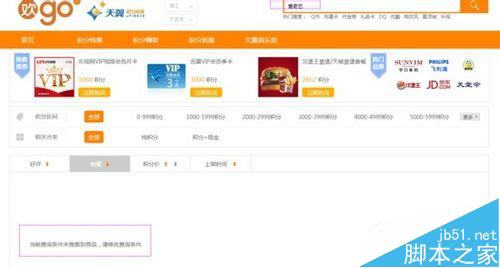 蜀山戰紀免費在線觀看方法
