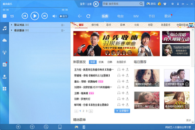 酷狗音樂盒怎么導(dǎo)入歌單