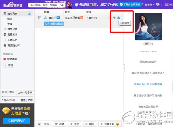 百度音樂鏈接在哪里？怎么找？mp3鏈接地址復制方法2