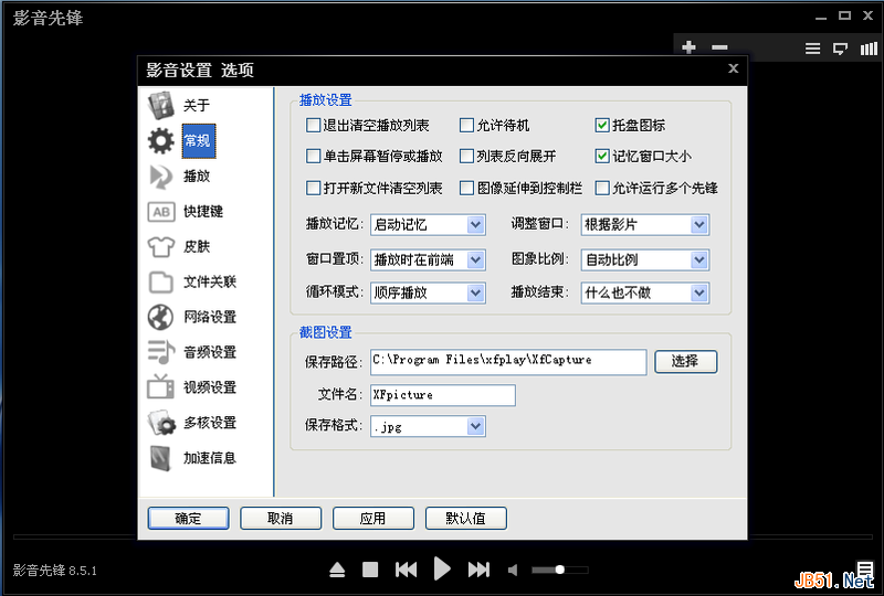 影音先鋒怎么看片搜片